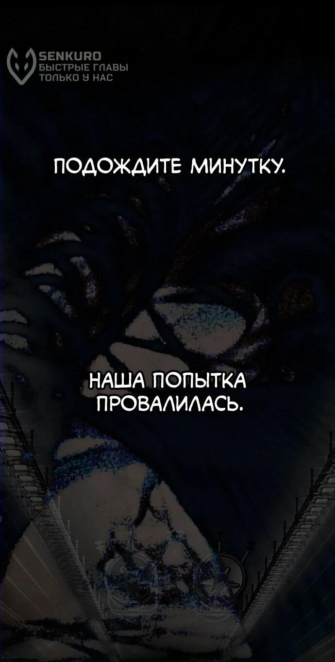 Манга Ночь теней - Глава 63 Страница 63