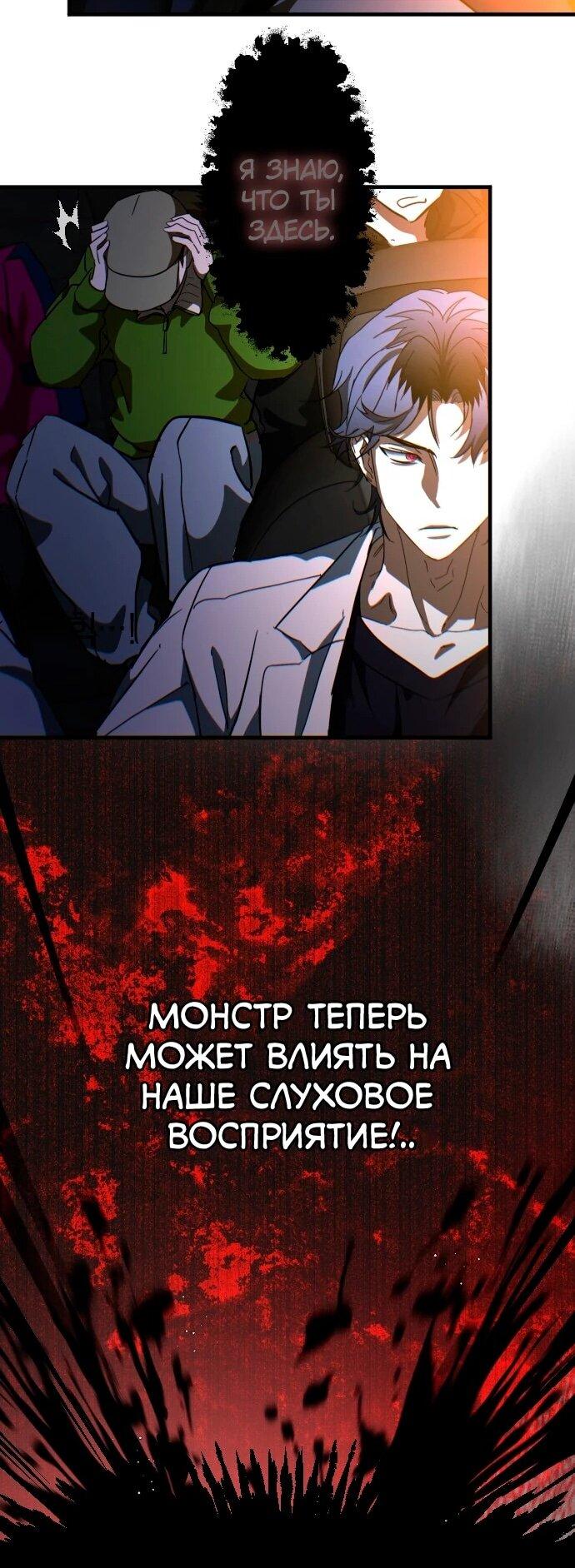 Манга Ночь теней - Глава 63 Страница 17