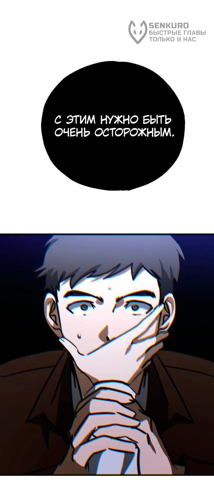 Манга Ночь теней - Глава 63 Страница 10