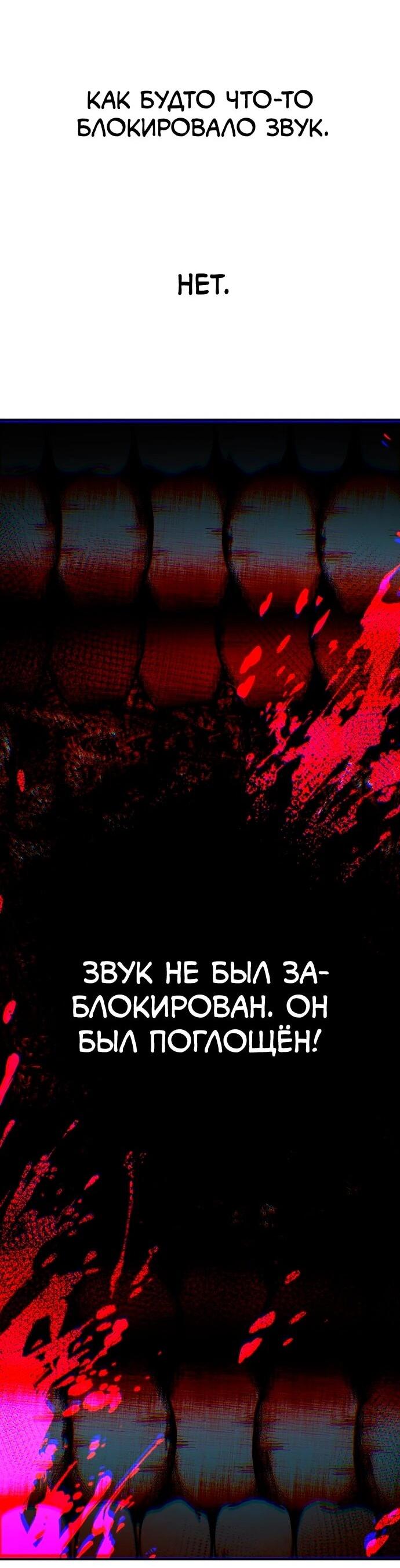 Манга Ночь теней - Глава 63 Страница 15