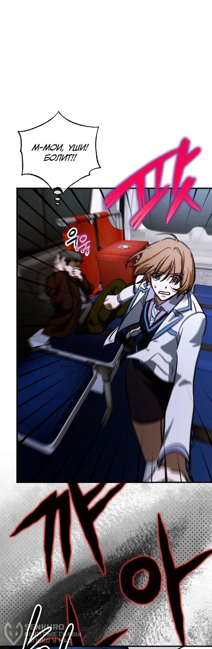 Манга Ночь теней - Глава 63 Страница 21