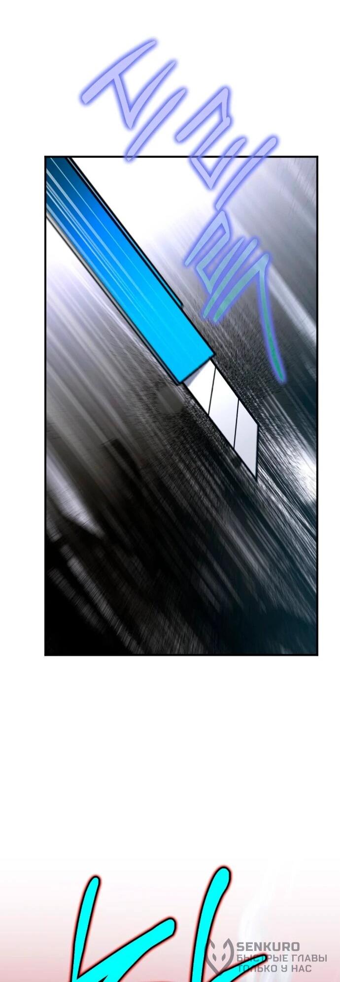 Манга Ночь теней - Глава 63 Страница 44