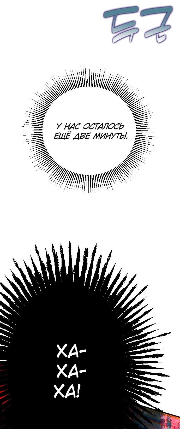 Манга Ночь теней - Глава 63 Страница 38