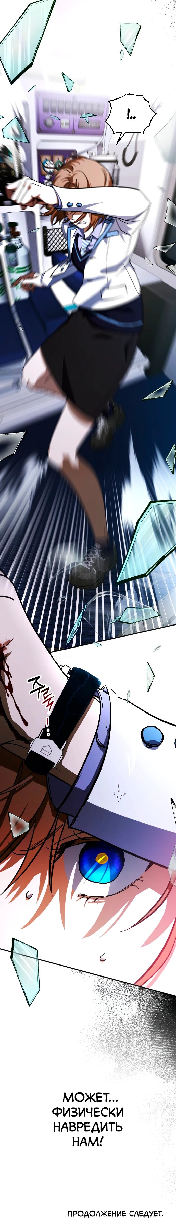 Манга Ночь теней - Глава 63 Страница 67