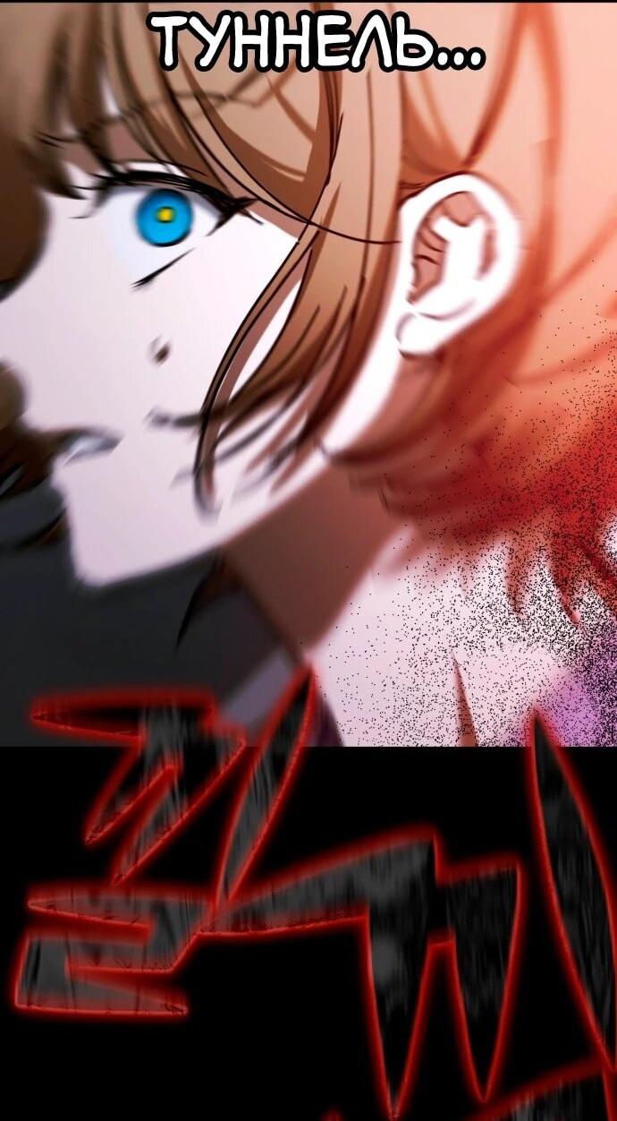 Манга Ночь теней - Глава 63 Страница 65