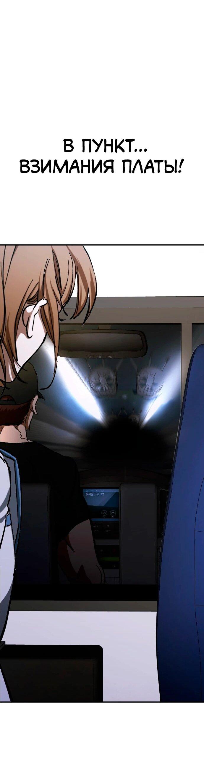 Манга Ночь теней - Глава 63 Страница 57