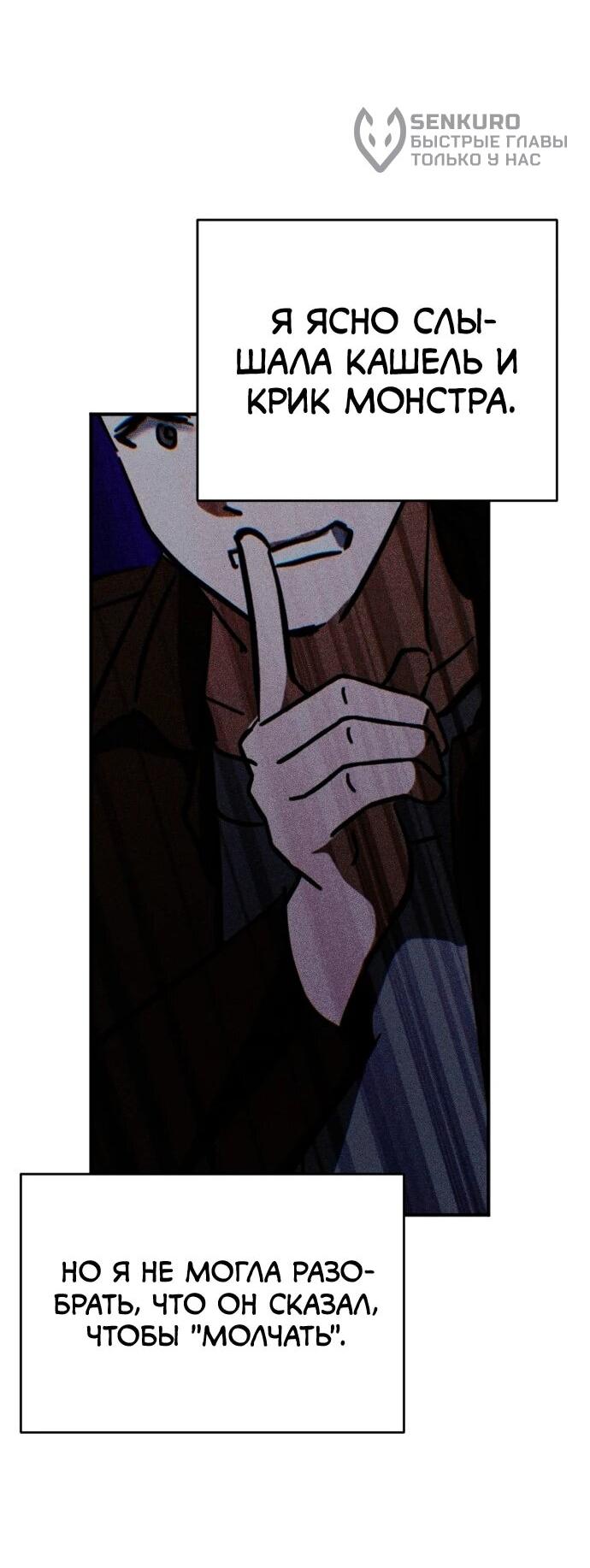 Манга Ночь теней - Глава 63 Страница 14