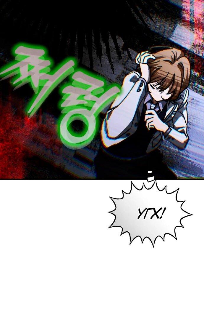 Манга Ночь теней - Глава 63 Страница 39