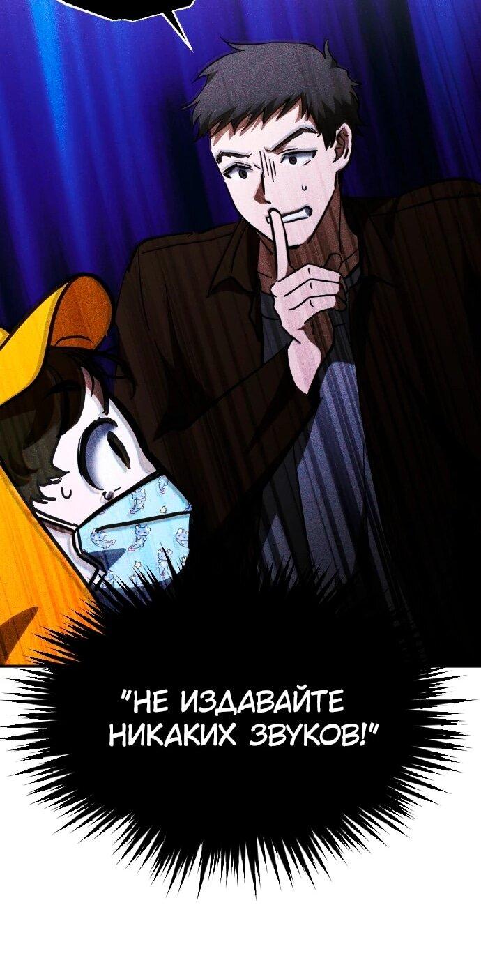 Манга Ночь теней - Глава 63 Страница 12