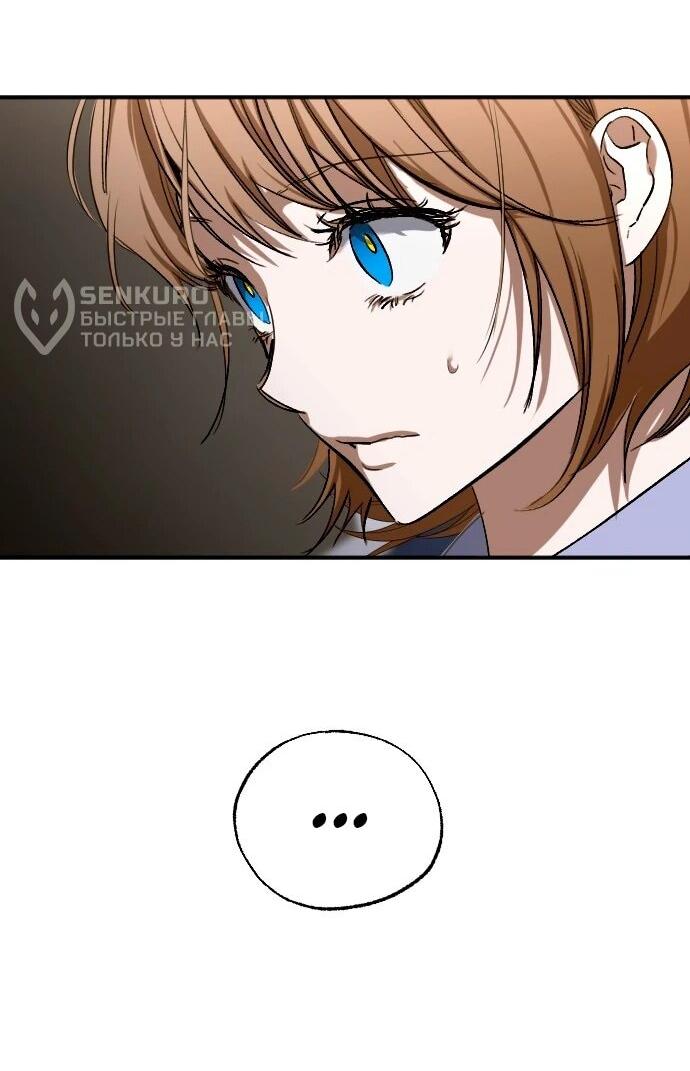 Манга Ночь теней - Глава 63 Страница 54