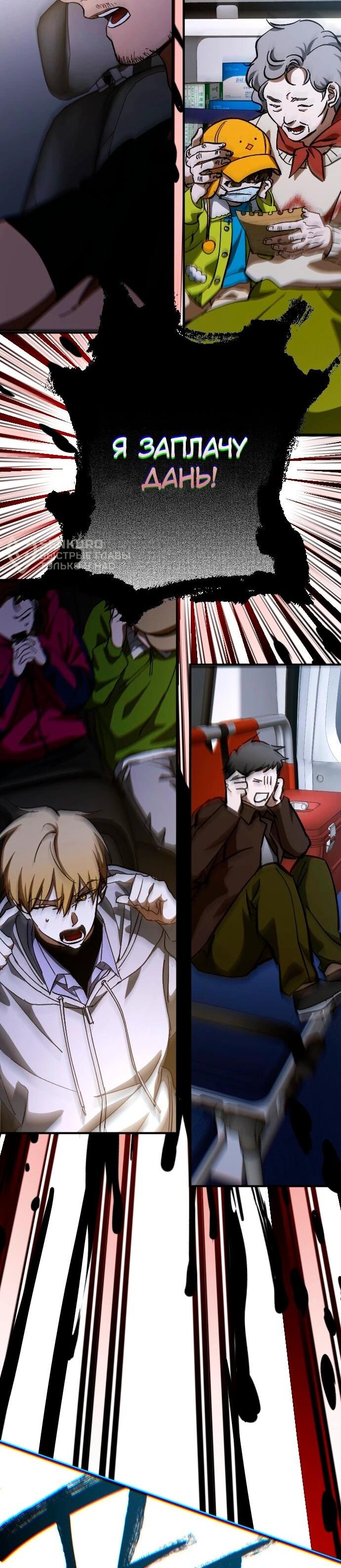 Манга Ночь теней - Глава 63 Страница 49