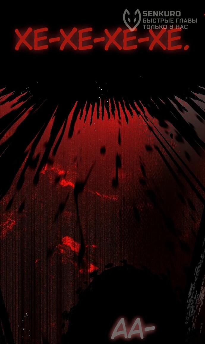 Манга Ночь теней - Глава 63 Страница 18