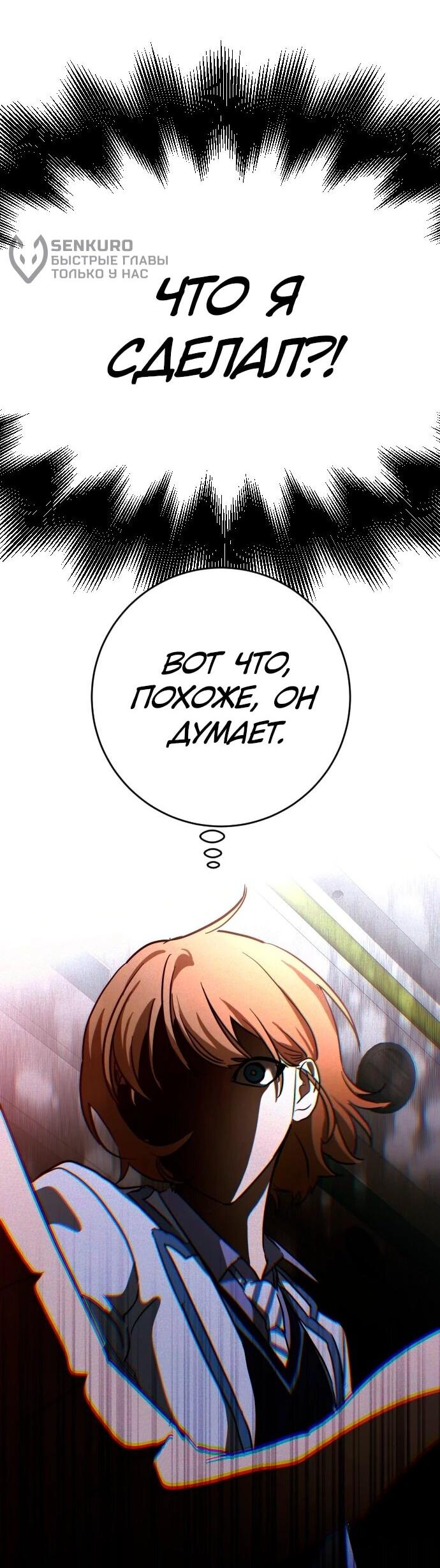 Манга Ночь теней - Глава 63 Страница 4