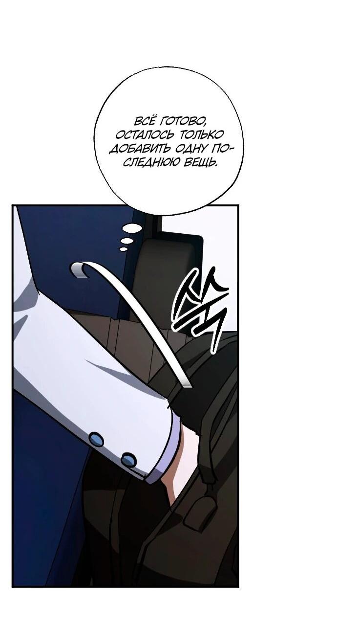 Манга Ночь теней - Глава 63 Страница 43