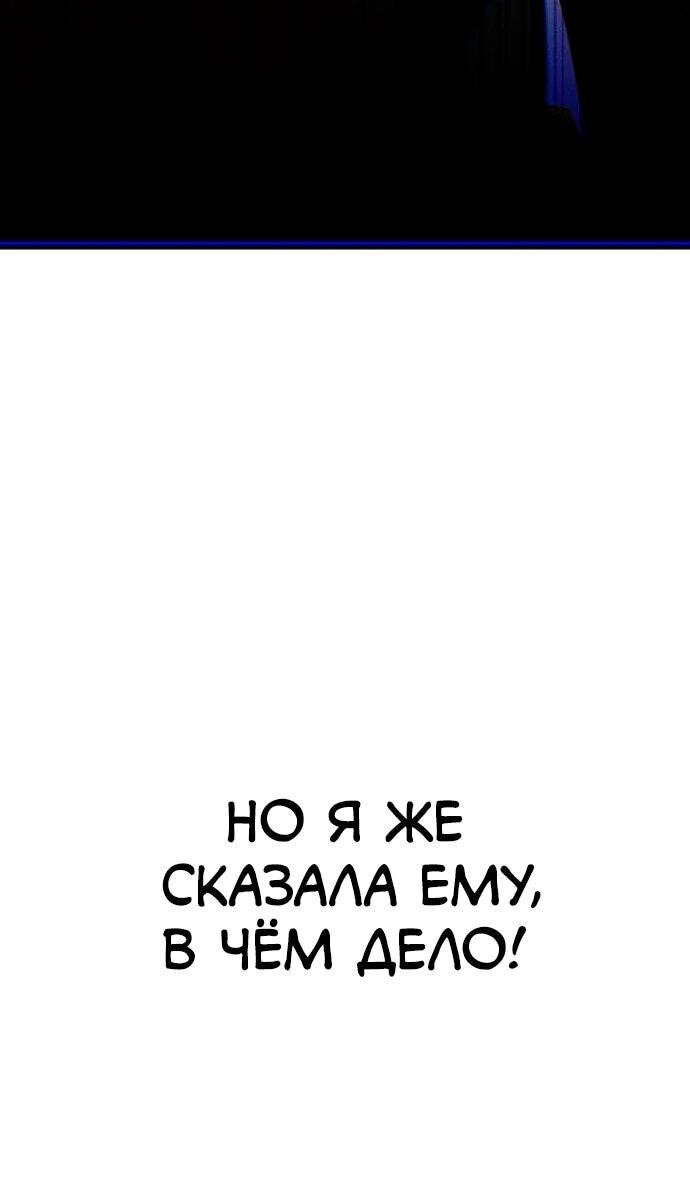 Манга Ночь теней - Глава 63 Страница 5