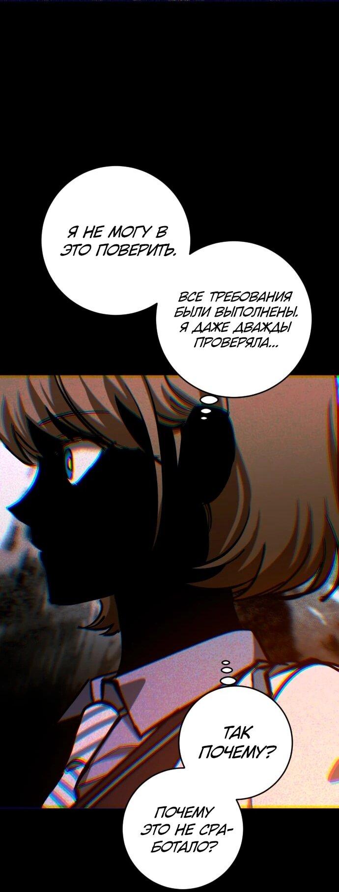 Манга Ночь теней - Глава 63 Страница 62