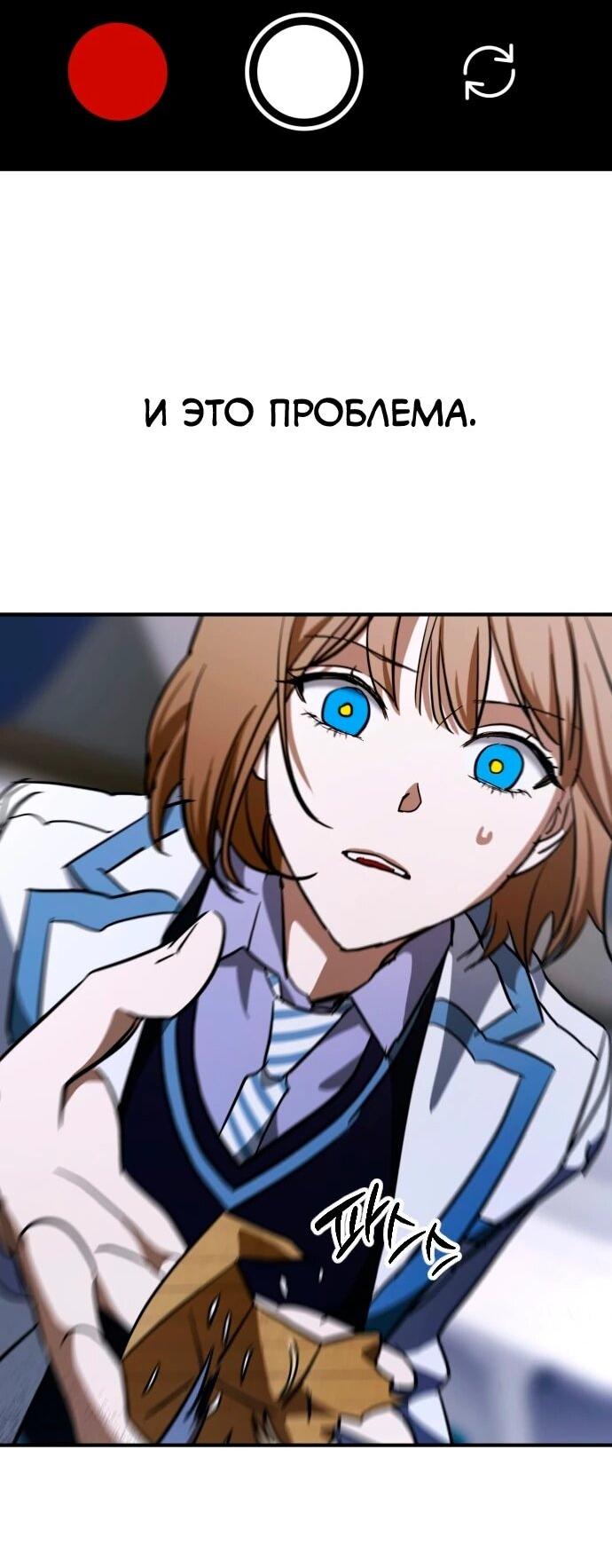 Манга Ночь теней - Глава 63 Страница 24