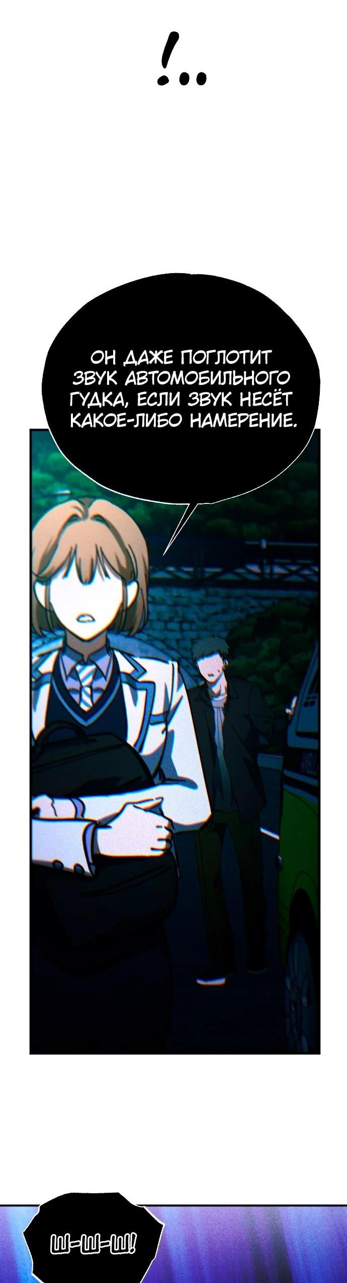 Манга Ночь теней - Глава 63 Страница 11