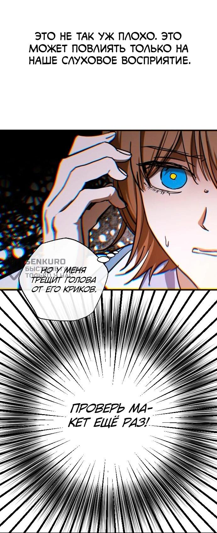 Манга Ночь теней - Глава 63 Страница 40