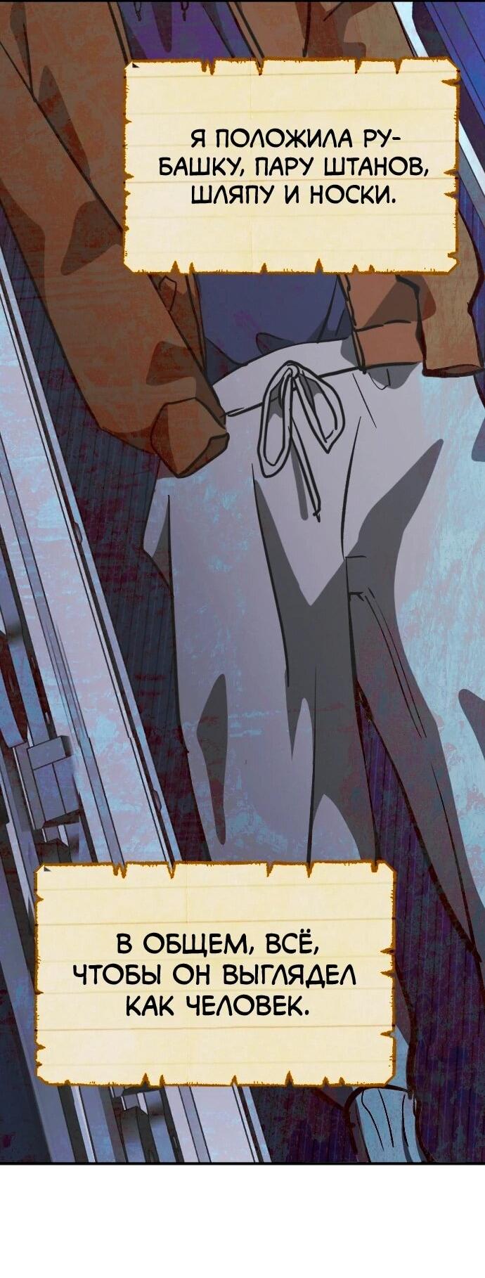 Манга Ночь теней - Глава 63 Страница 41