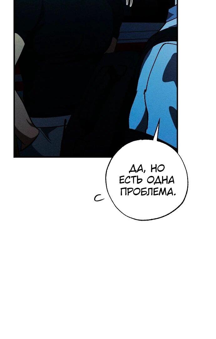 Манга Ночь теней - Глава 63 Страница 33