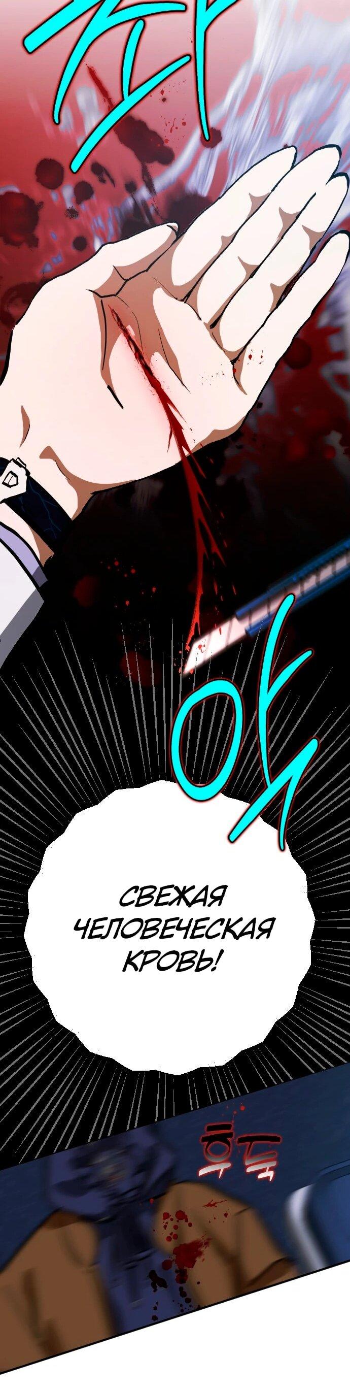 Манга Ночь теней - Глава 63 Страница 45