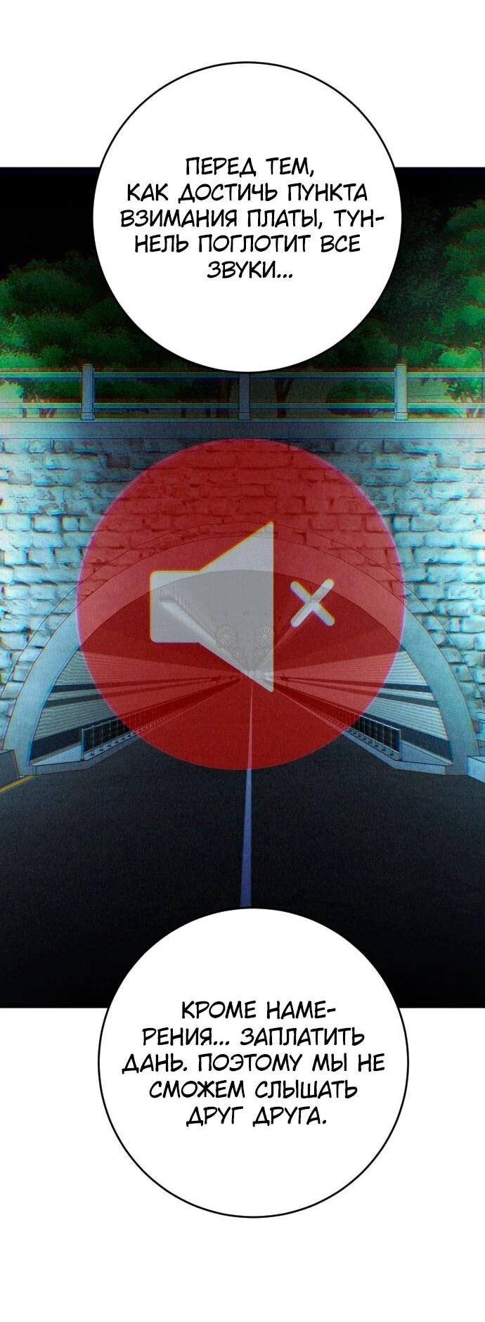 Манга Ночь теней - Глава 63 Страница 34