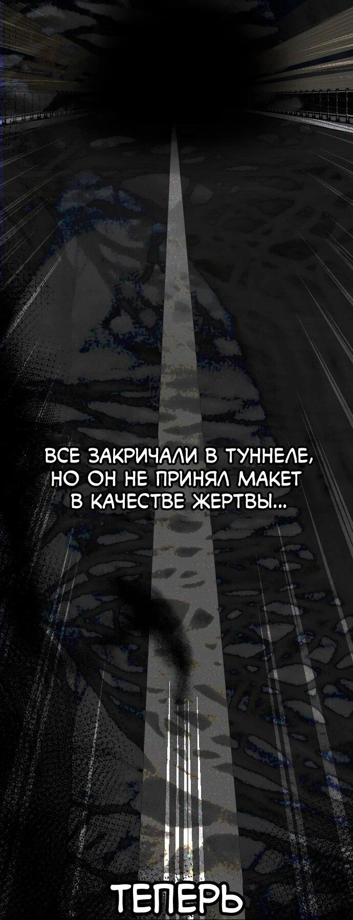 Манга Ночь теней - Глава 63 Страница 64