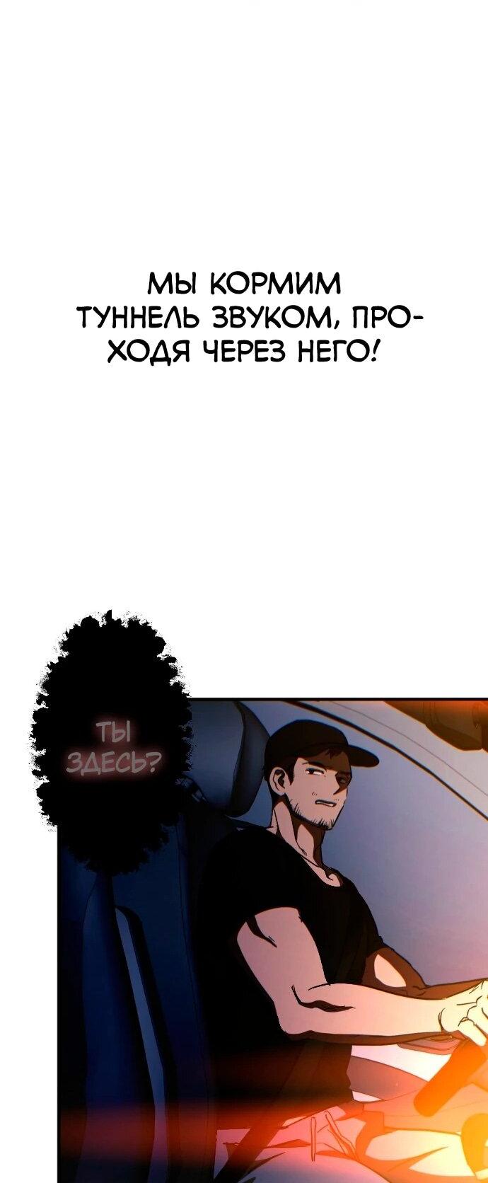 Манга Ночь теней - Глава 63 Страница 16