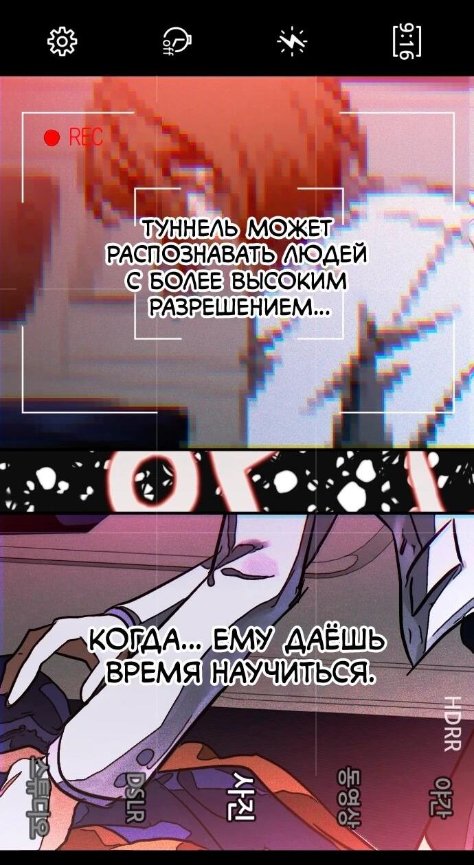 Манга Ночь теней - Глава 63 Страница 23