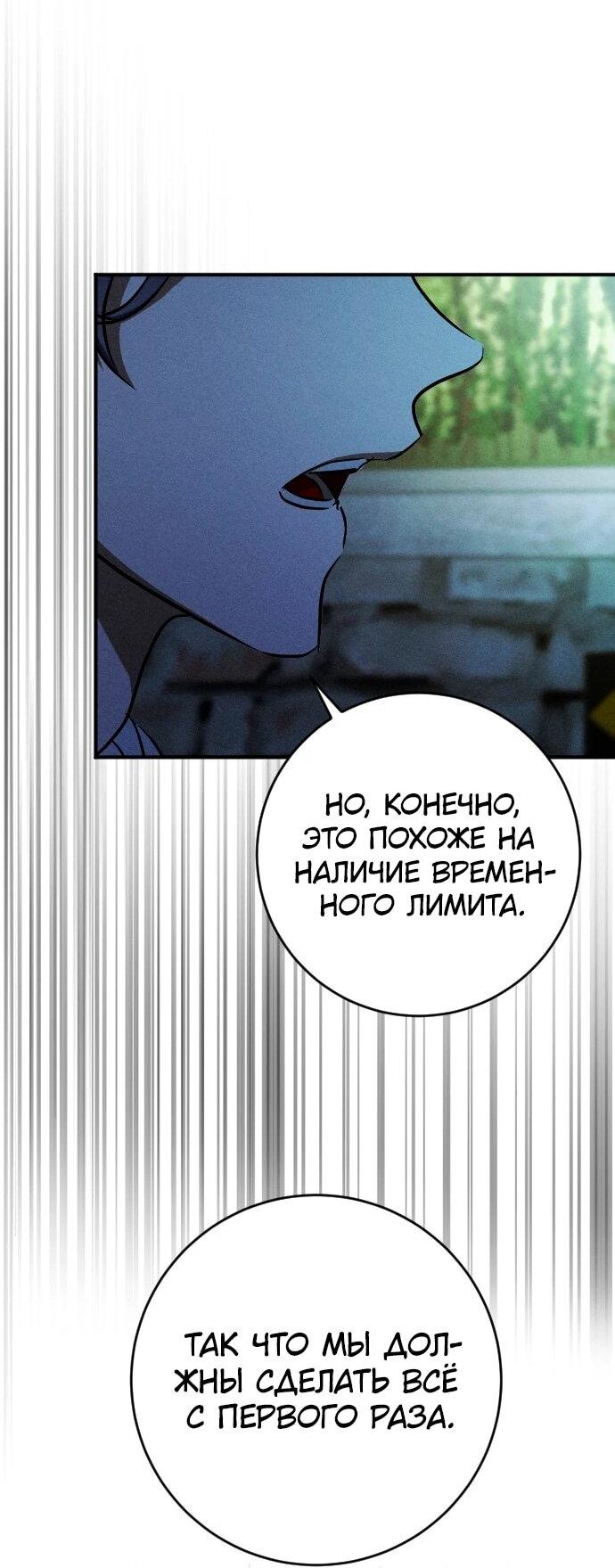 Манга Ночь теней - Глава 63 Страница 36