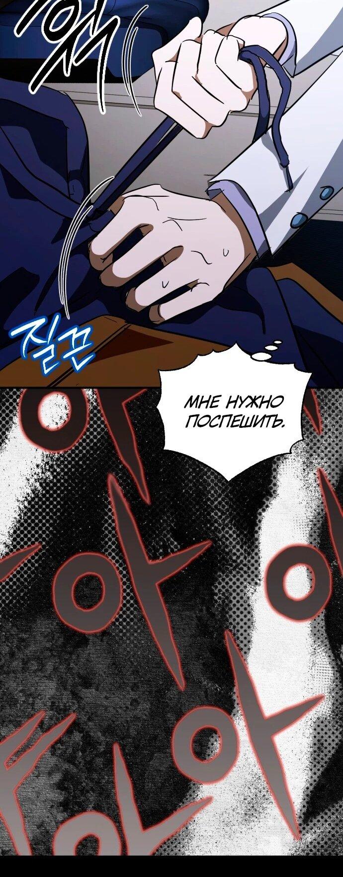 Манга Ночь теней - Глава 63 Страница 22