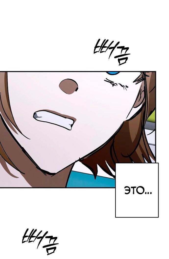 Манга Ночь теней - Глава 63 Страница 7