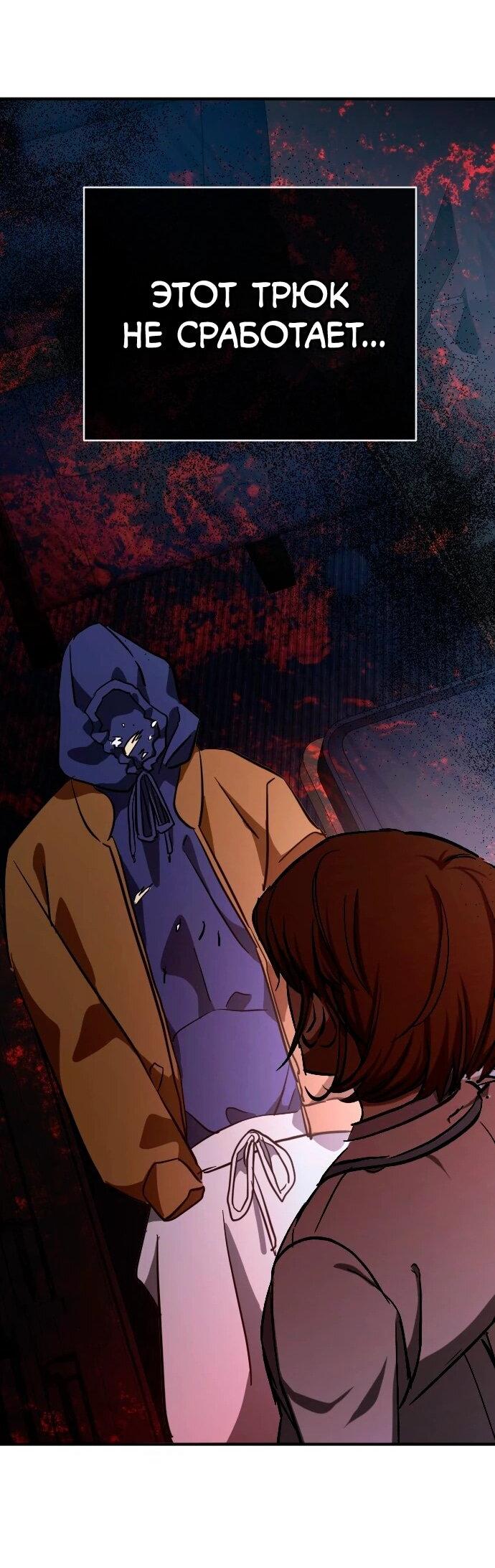 Манга Ночь теней - Глава 63 Страница 25