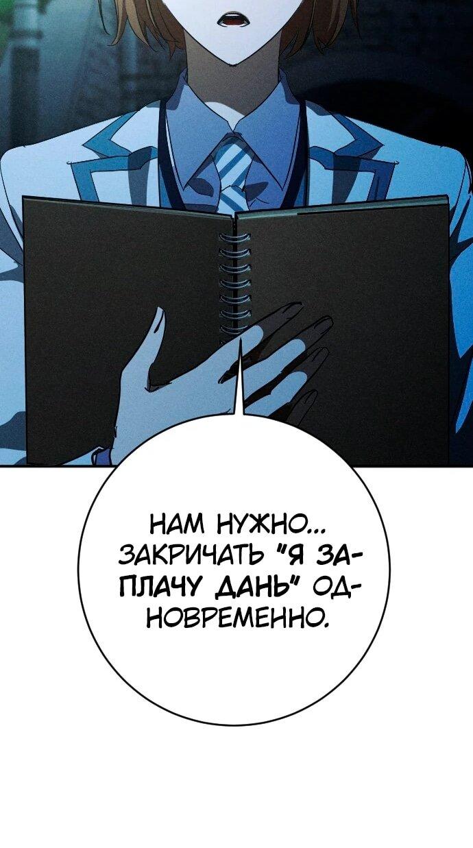 Манга Ночь теней - Глава 63 Страница 28