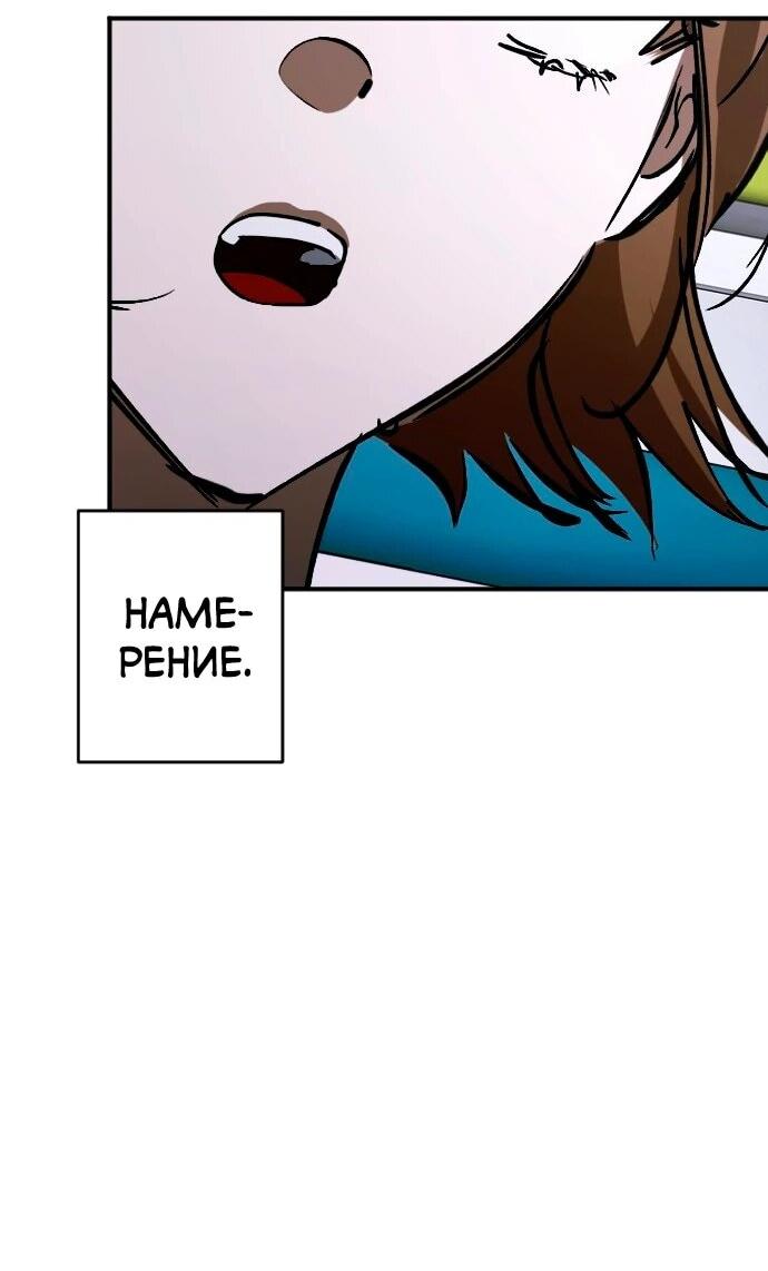 Манга Ночь теней - Глава 63 Страница 8