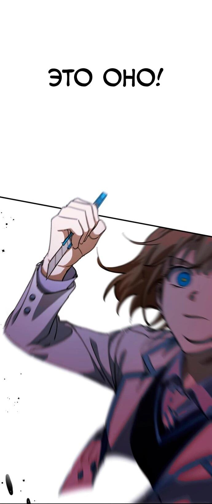 Манга Ночь теней - Глава 63 Страница 47