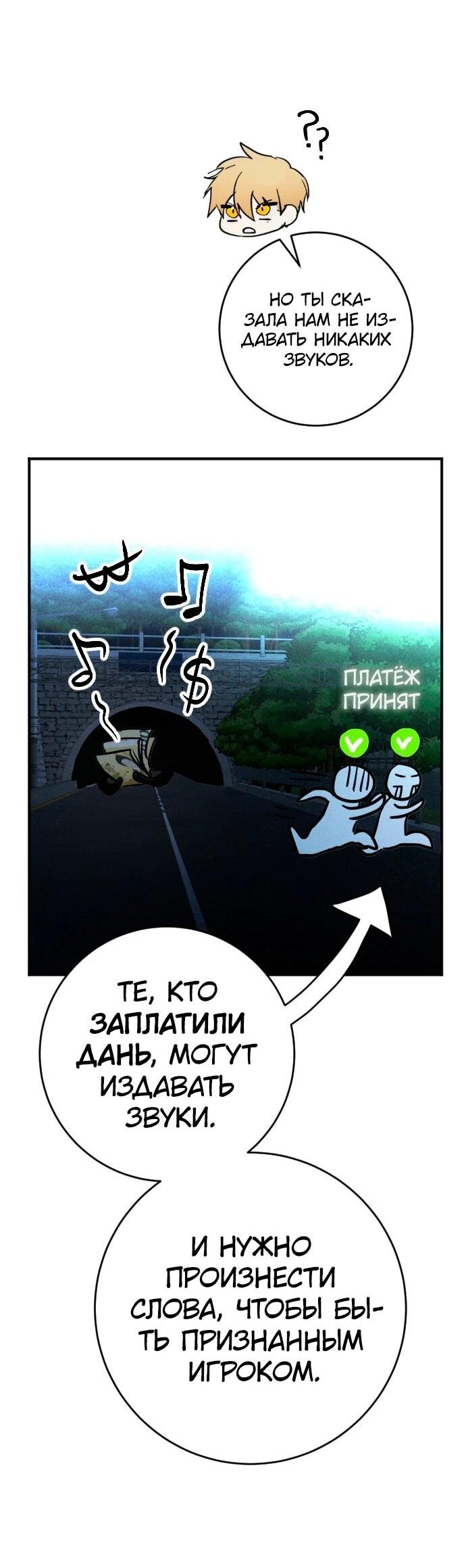 Манга Ночь теней - Глава 63 Страница 30