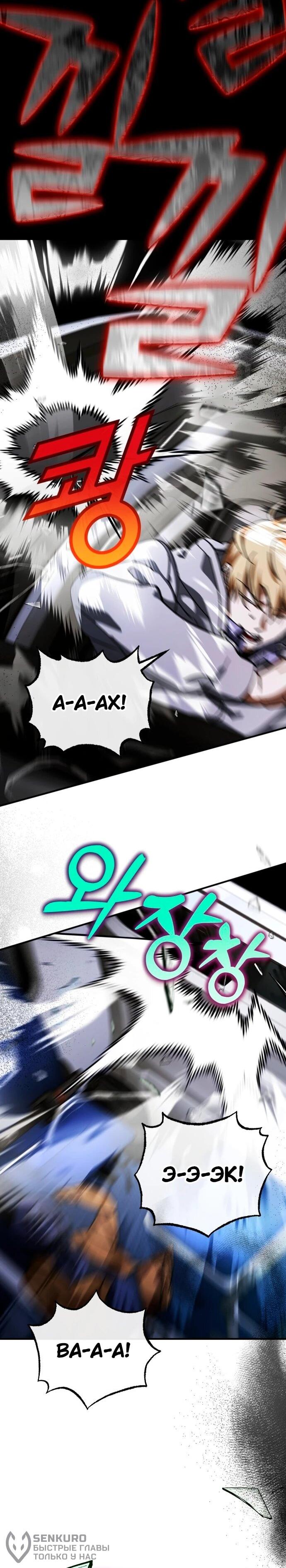 Манга Ночь теней - Глава 63 Страница 66