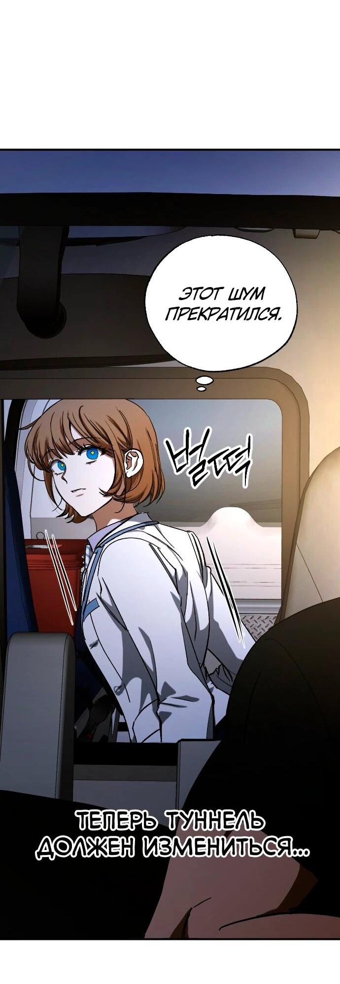 Манга Ночь теней - Глава 63 Страница 56