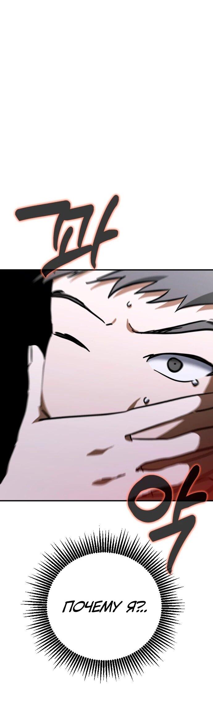 Манга Ночь теней - Глава 63 Страница 3