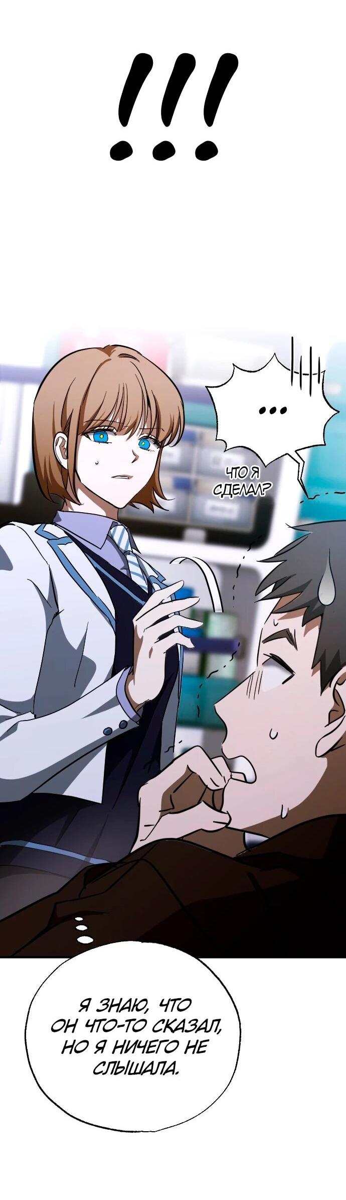 Манга Ночь теней - Глава 63 Страница 13