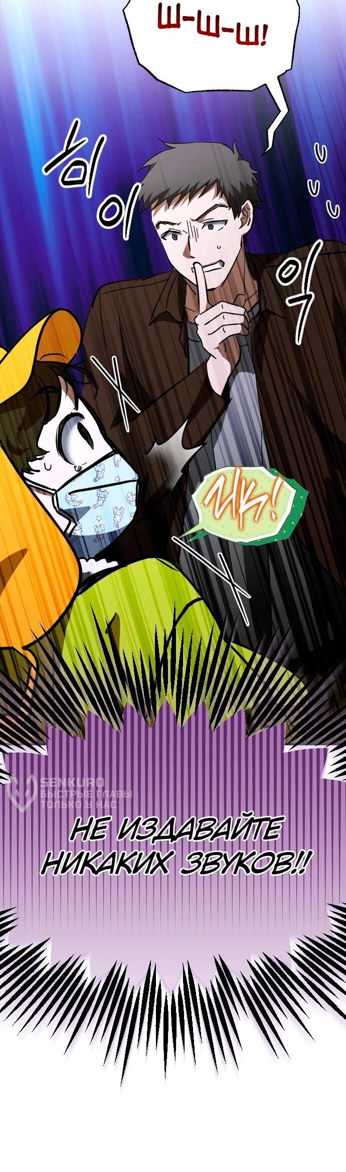 Манга Ночь теней - Глава 62 Страница 58