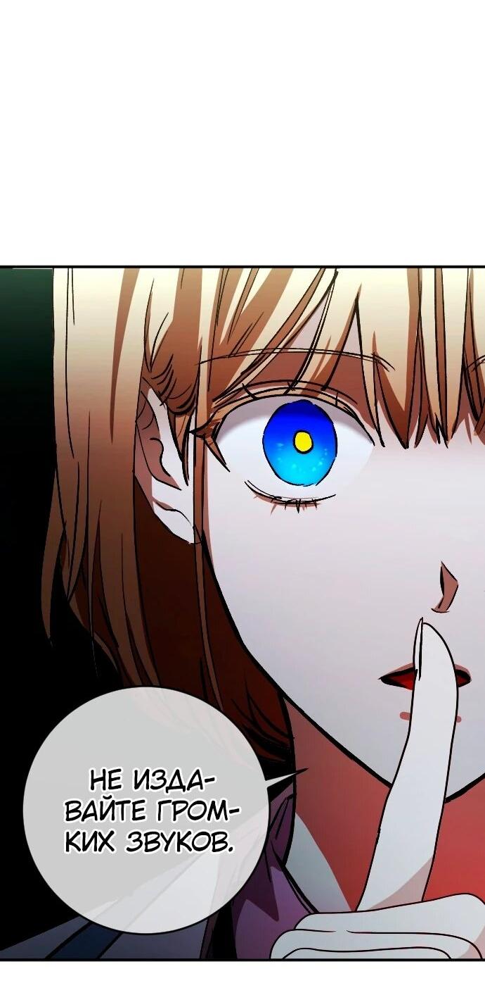 Манга Ночь теней - Глава 62 Страница 8