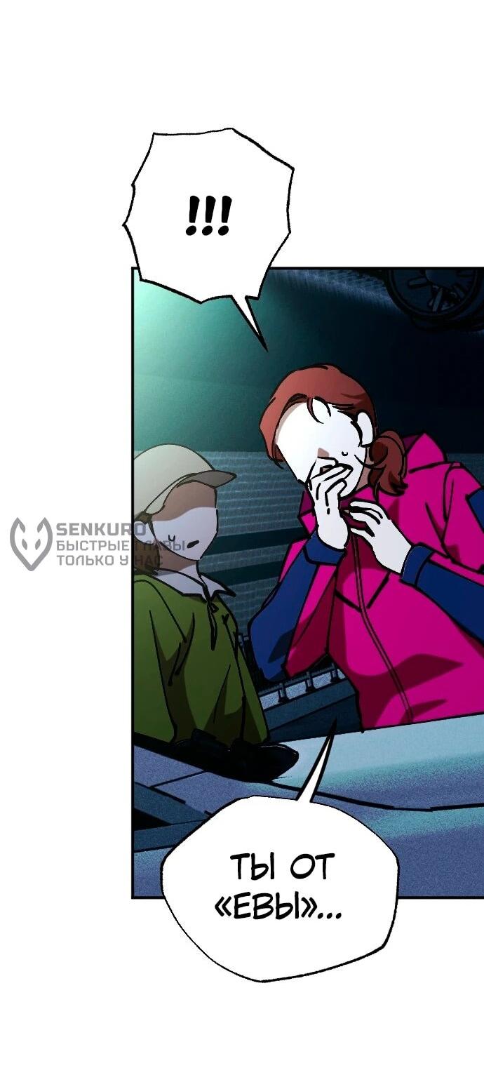 Манга Ночь теней - Глава 62 Страница 13