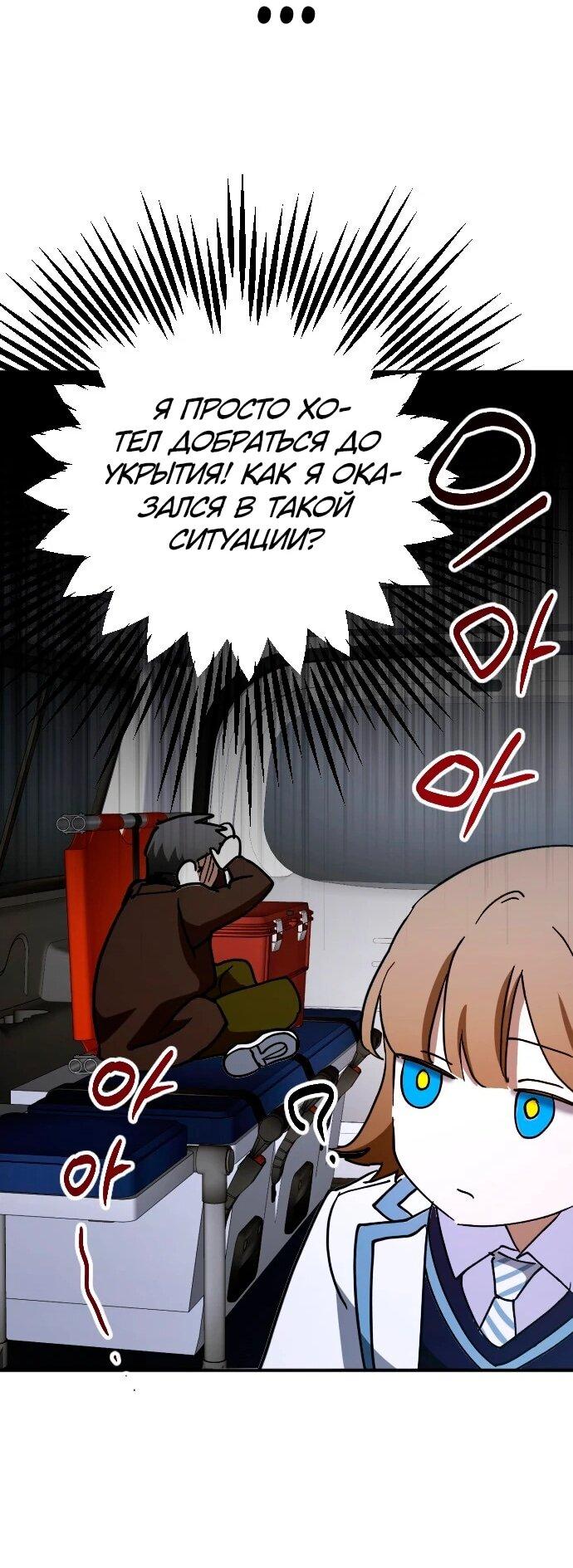 Манга Ночь теней - Глава 62 Страница 45