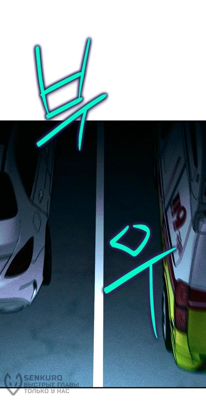 Манга Ночь теней - Глава 62 Страница 33