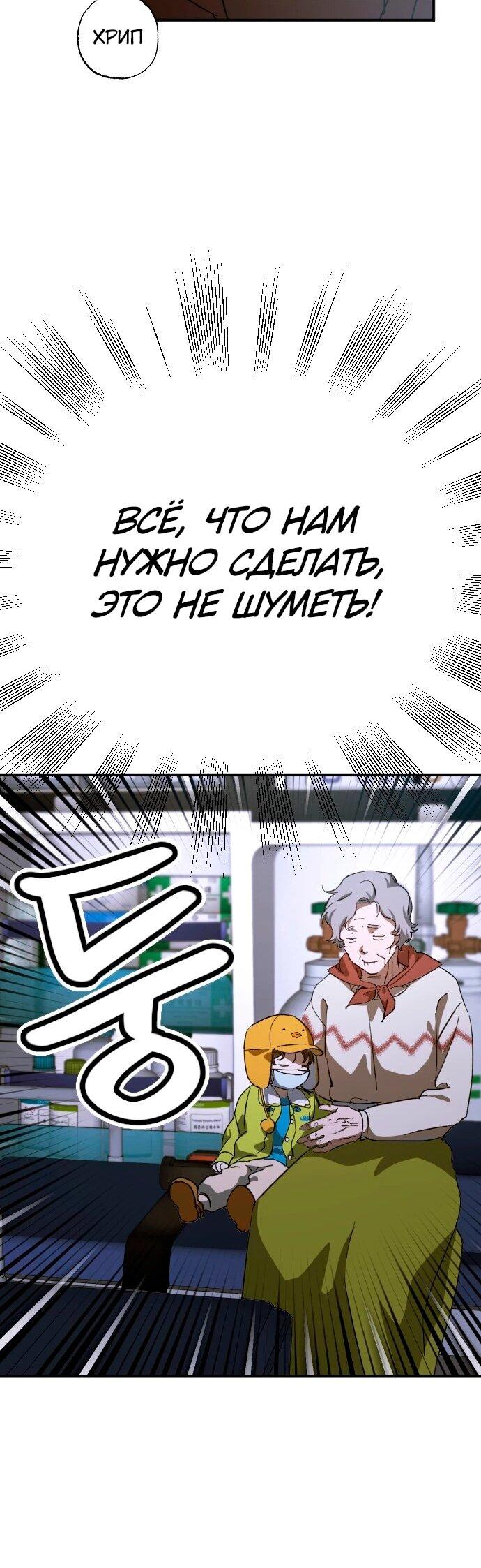 Манга Ночь теней - Глава 62 Страница 51