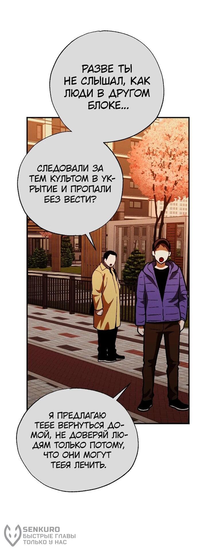 Манга Ночь теней - Глава 62 Страница 44