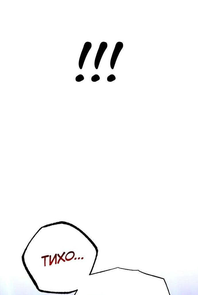 Манга Ночь теней - Глава 62 Страница 57